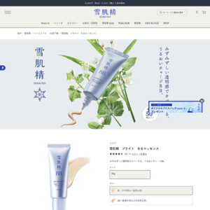 雪肌精