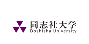同志社大学