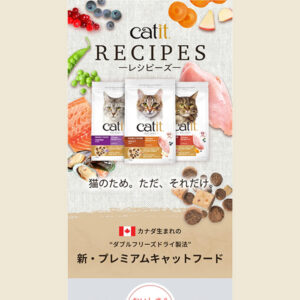 catit RECIPES