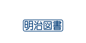 明治図書 ICT