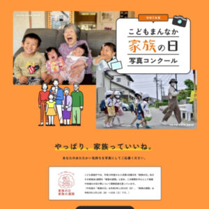 こども家庭庁