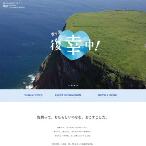 TOKYO ISLAND