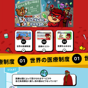 JDA×鷹の爪
